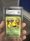Metapod