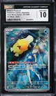 Arven's Mabosstiff ex