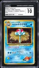 Misty's Poliwhirl