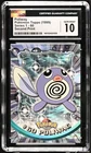 Poliwag