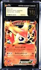 Victini EX