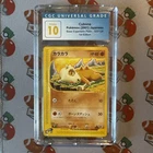 Cubone