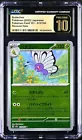Butterfree