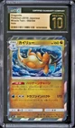 Dragonair