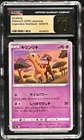 Girafarig