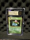 Ivysaur