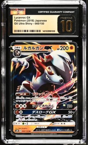 Lycanroc GX