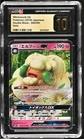 Whimsicott GX