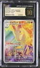 Rapidash