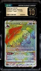 Regidrago VSTAR