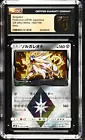 Solgaleo Prism Star