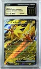 Zapdos