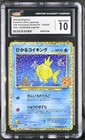 Garbodor