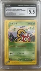 Shuckle