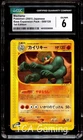 Machamp