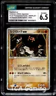 Regirock EX