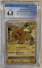 Arceus