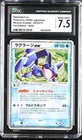 Swampert ex