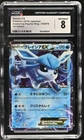 Glaceon EX