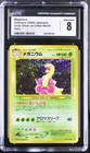 Meganium