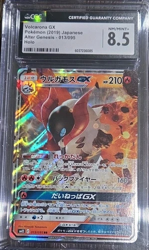 Volcarona GX