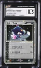 Croagunk