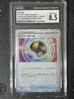 Ultra Ball