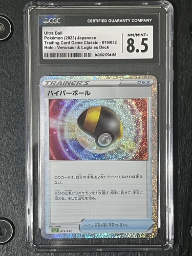 Ultra Ball