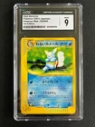 Wartortle