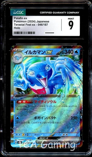 Palafin Ex