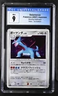 Salamence