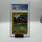 Tangela