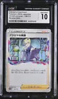 Colress's Experiment