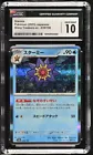 Starmie