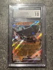 Ting-Lu ex
