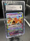Pecharunt