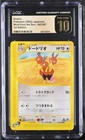 Dodrio