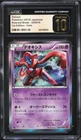 Articuno