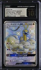 Altaria GX