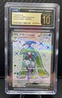 Tsareena ex