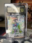 Tsareena ex