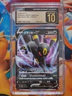 Umbreon V