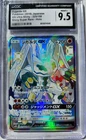 Zygarde