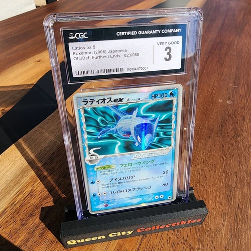 Latios ex