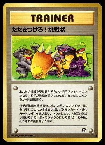 Challenge!