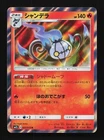 Articuno