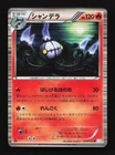 Duskull