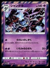 Chandelure