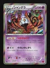 Chandelure