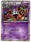Chandelure